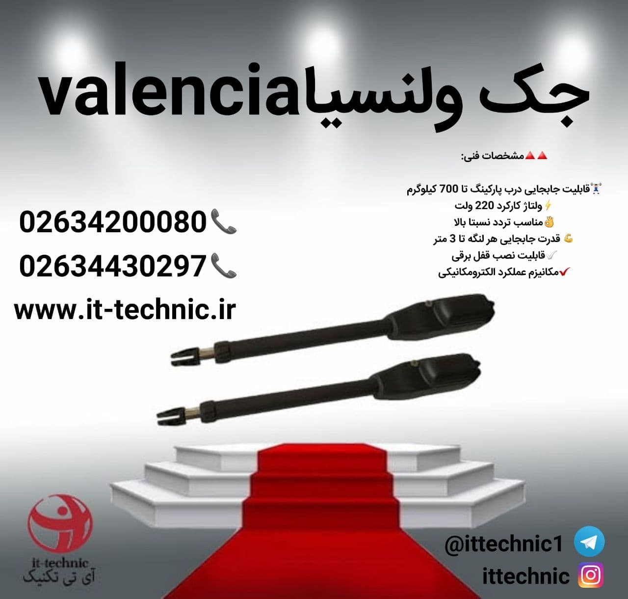 جک ولنسیا(valencia )مشخصات فنی: