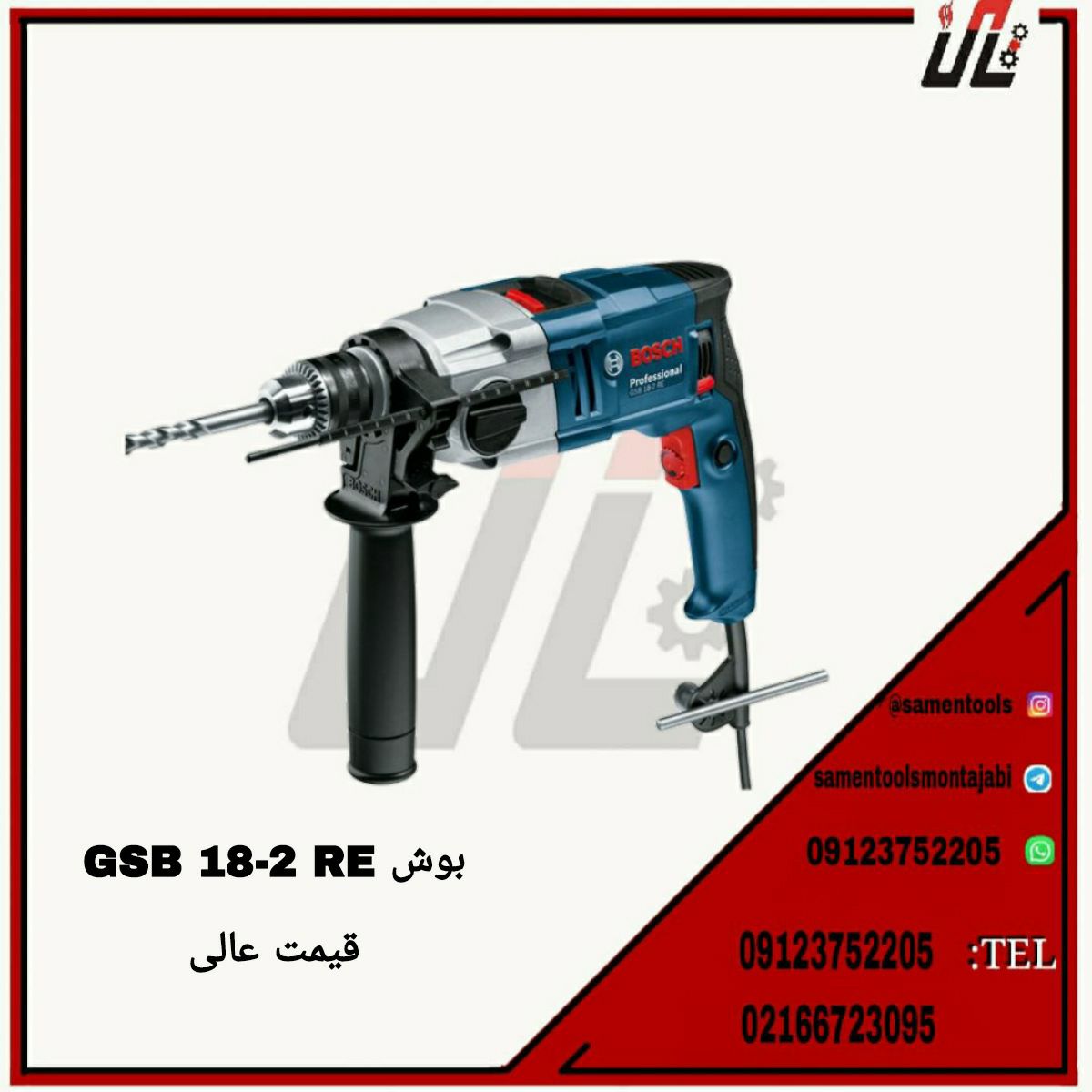 ثامن ابزارتهيه و توزيع كليه ابزار