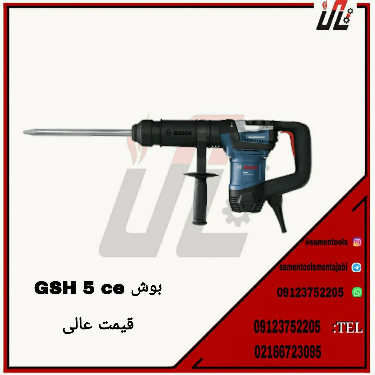 ثامن ابزارتهيه و توزيع كليه ابزار