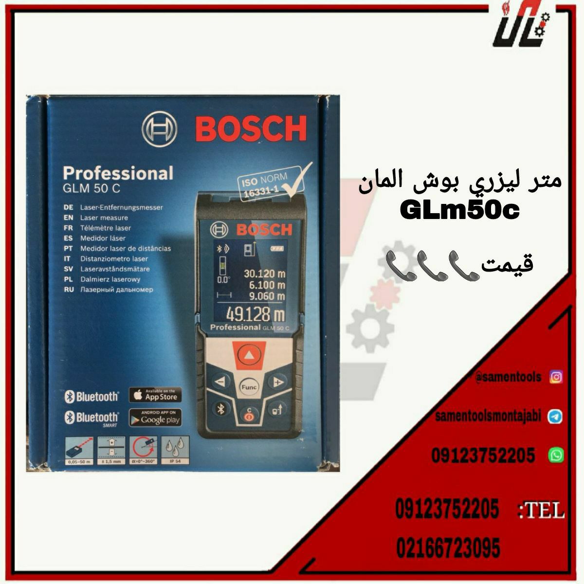 ثامن ابزارتهيه و توزيع كليه ابزار