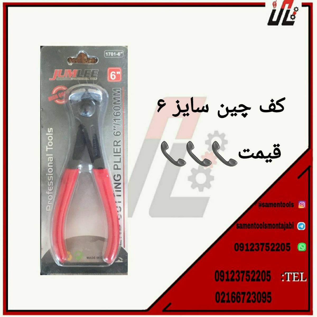 ثامن ابزارتهيه و توزيع كليه ابزار