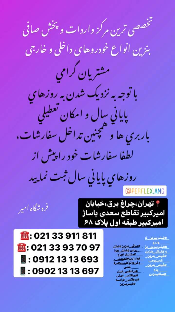  فروشگاه امير️ تخصصی ترین مرکز وار