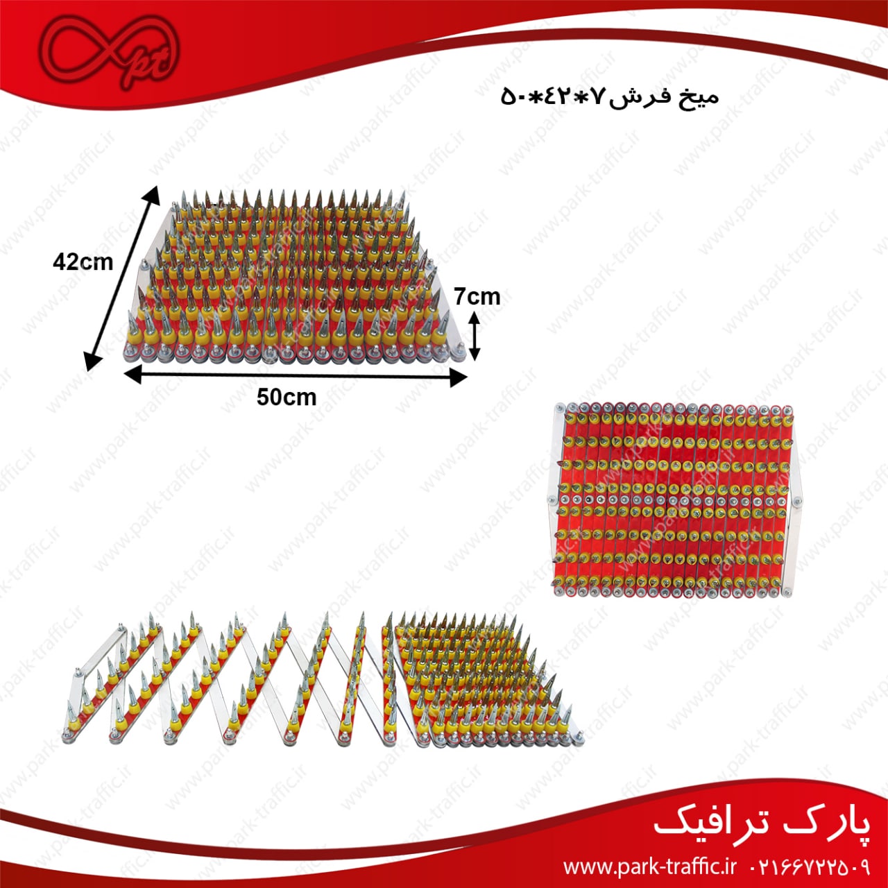 فروش میخ فرش امنیتی spike strip 