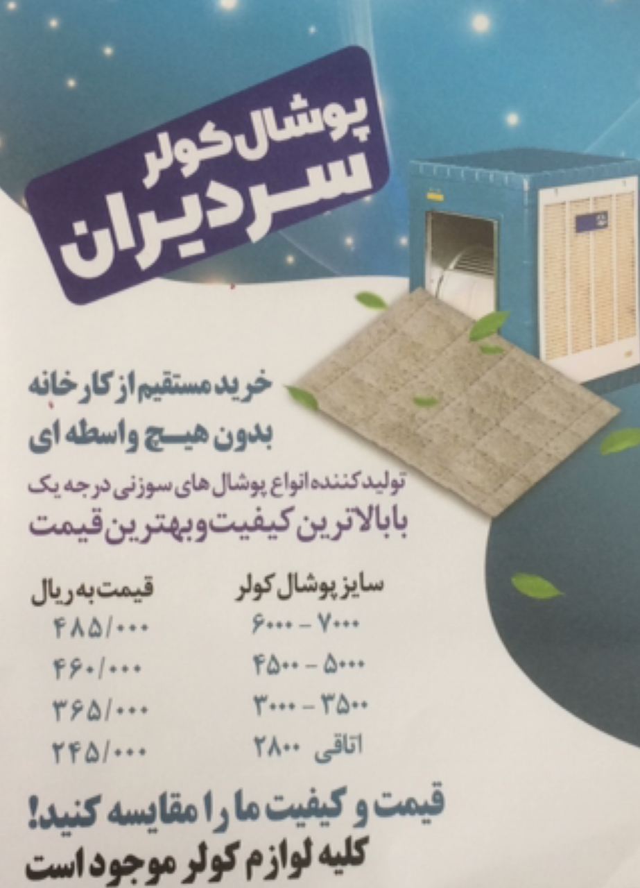 ️ بازرگانی مرداني توليد كننده اتص