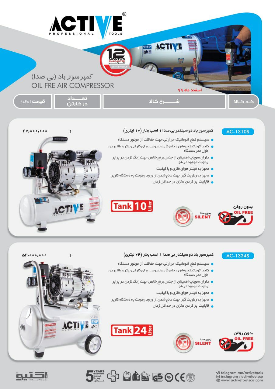 کمپرسور ۱۰لیتر بیصدا ده درصد تخفیف