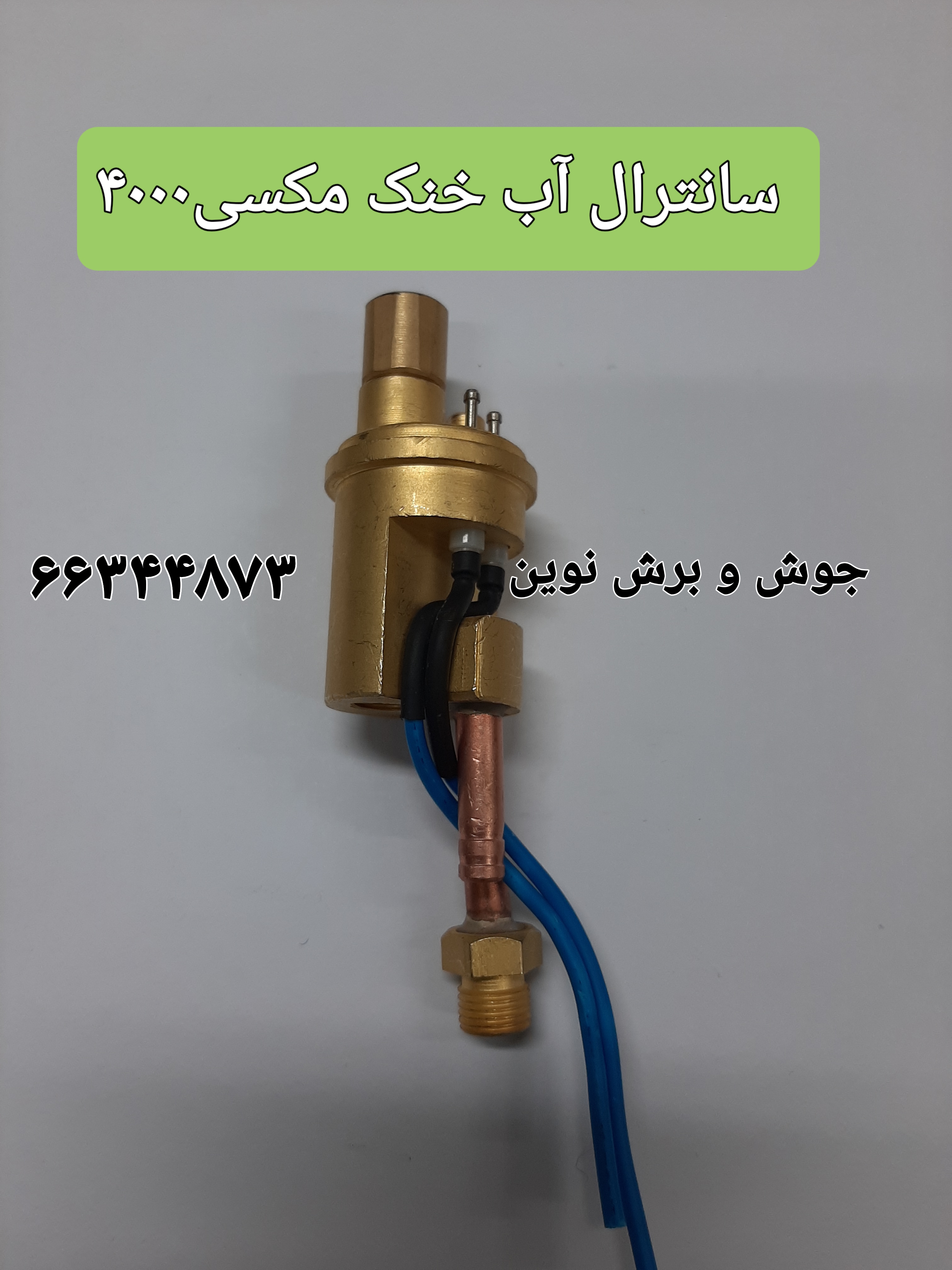 ملزومات تورچ مکسی ۴۰۰۰
