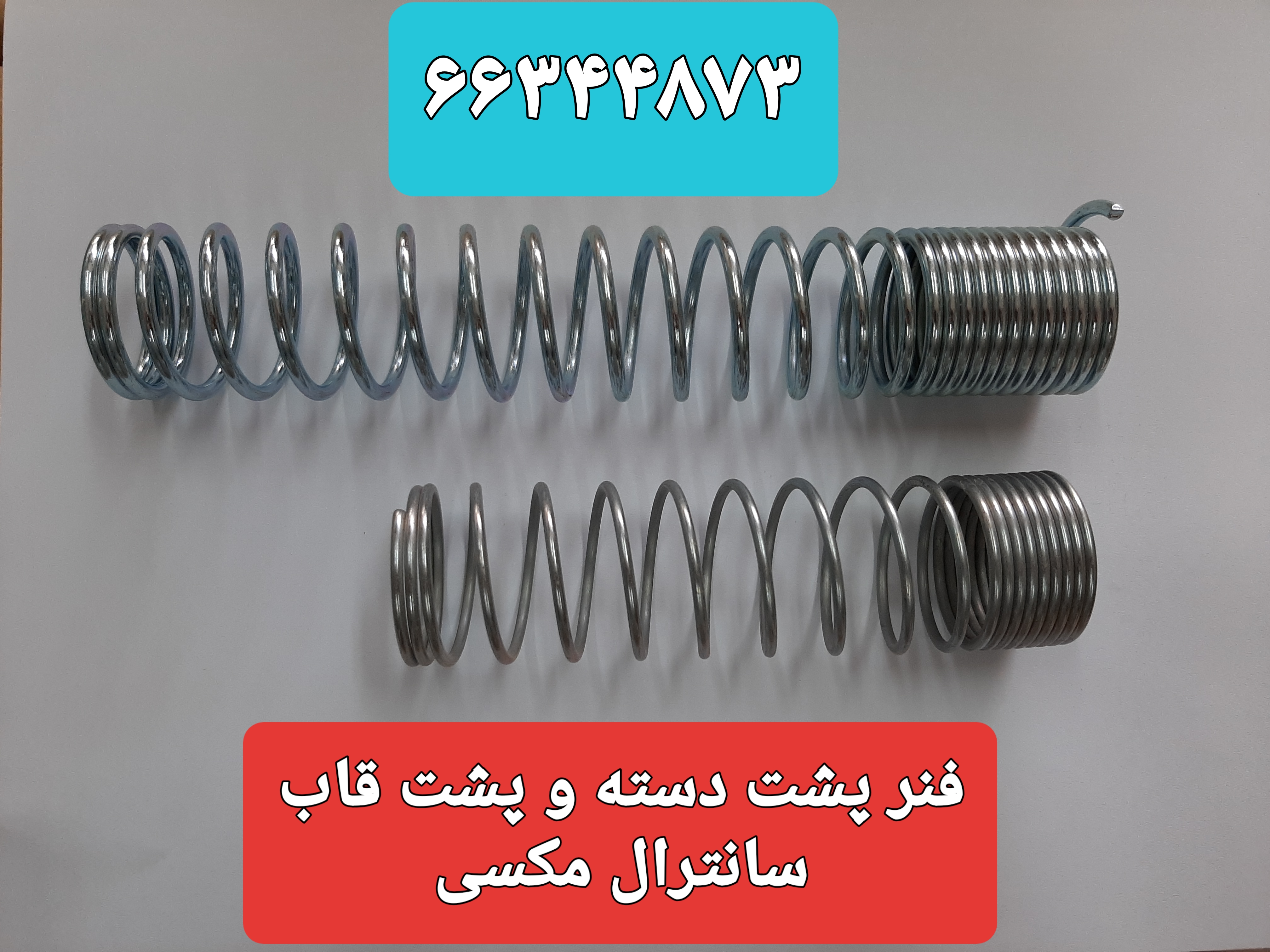 ملزومات تورچ مکسی