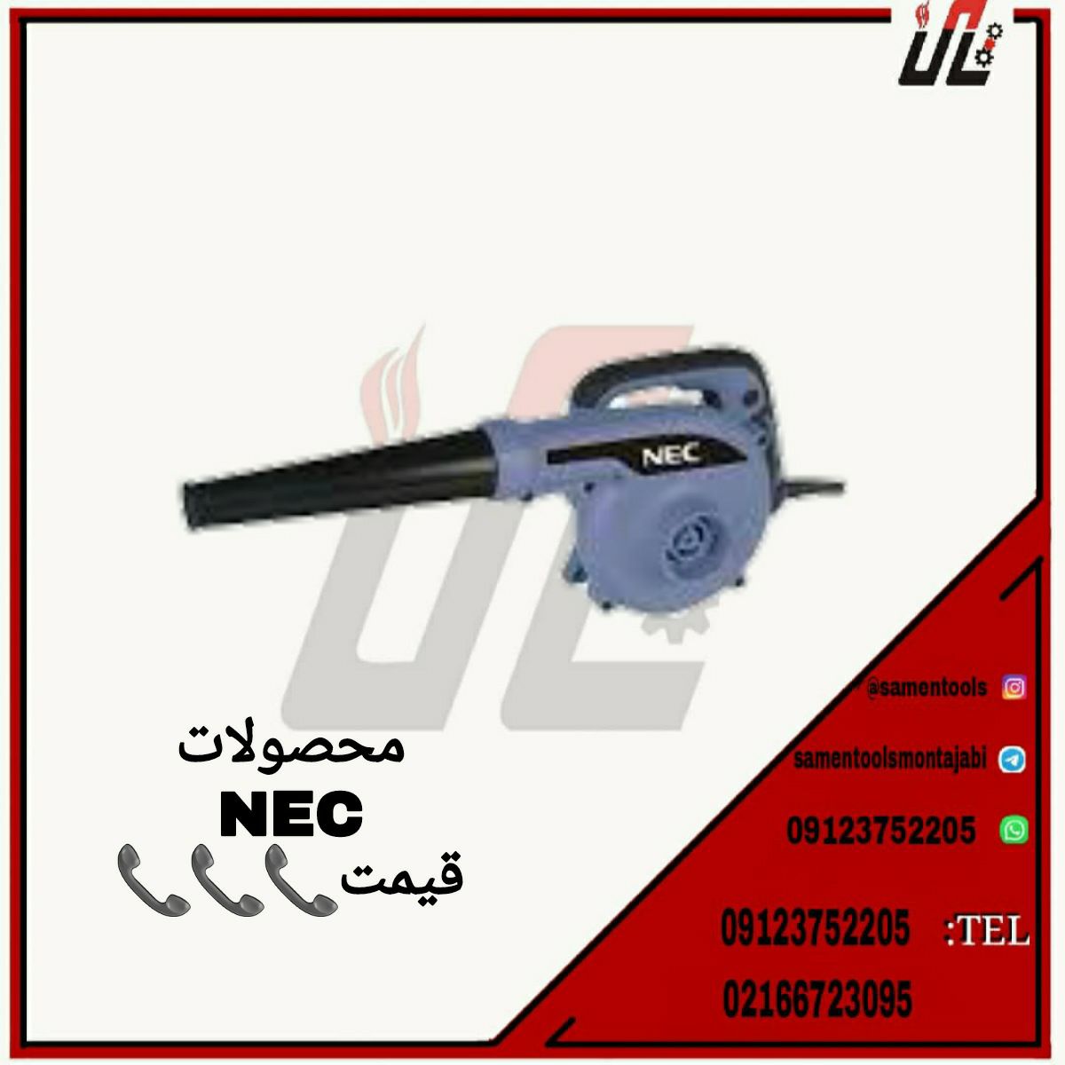 ثامن ابزارتهيه و توزيع كليه ابزار