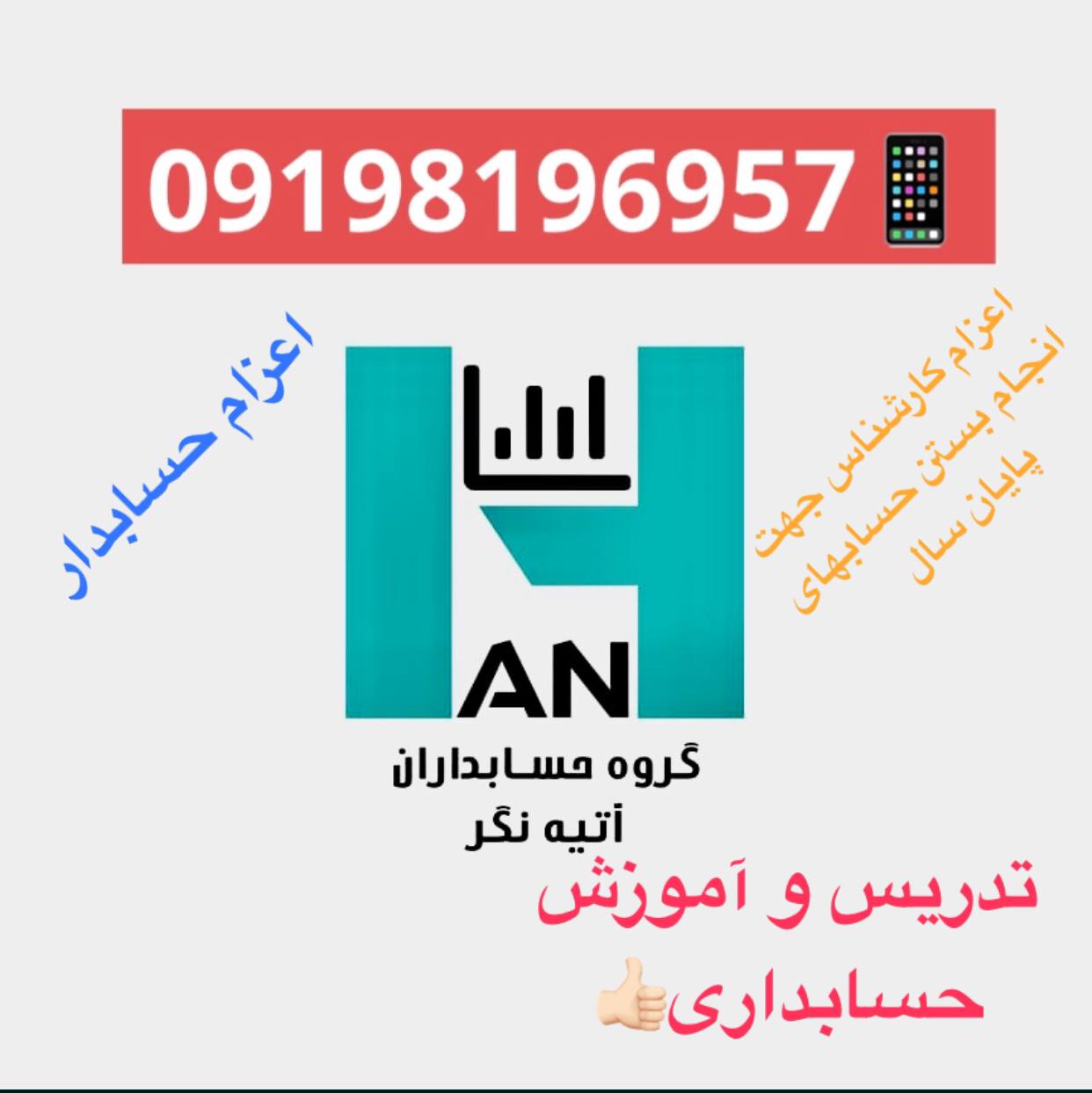 جهت رفاه حال مشتریان گرامی،خدمات حس