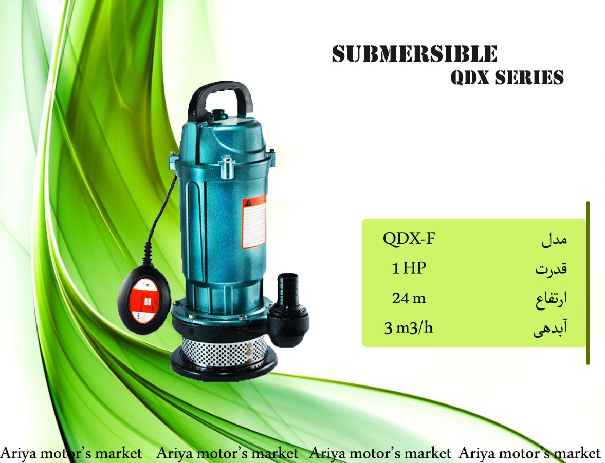 فروش ویژه کفکش QDX حداکثر آبدهی 3 