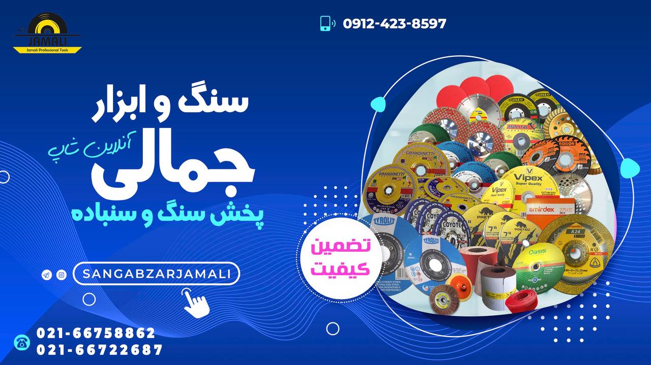 #سنگ_ابزار_جمالیتا وقتی که ما کنار
