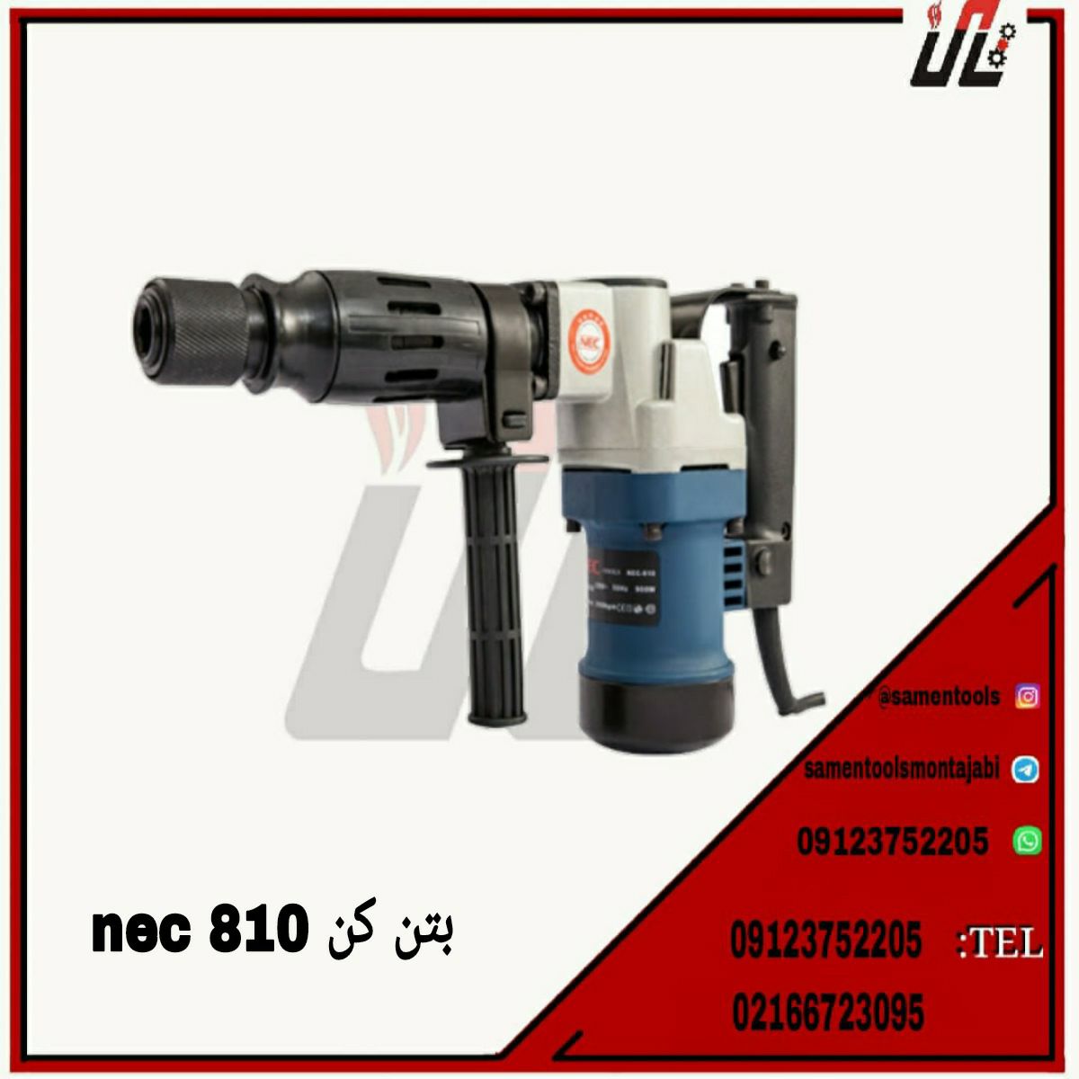 ثامن ابزارتهيه و توزيع كليه ابزار
