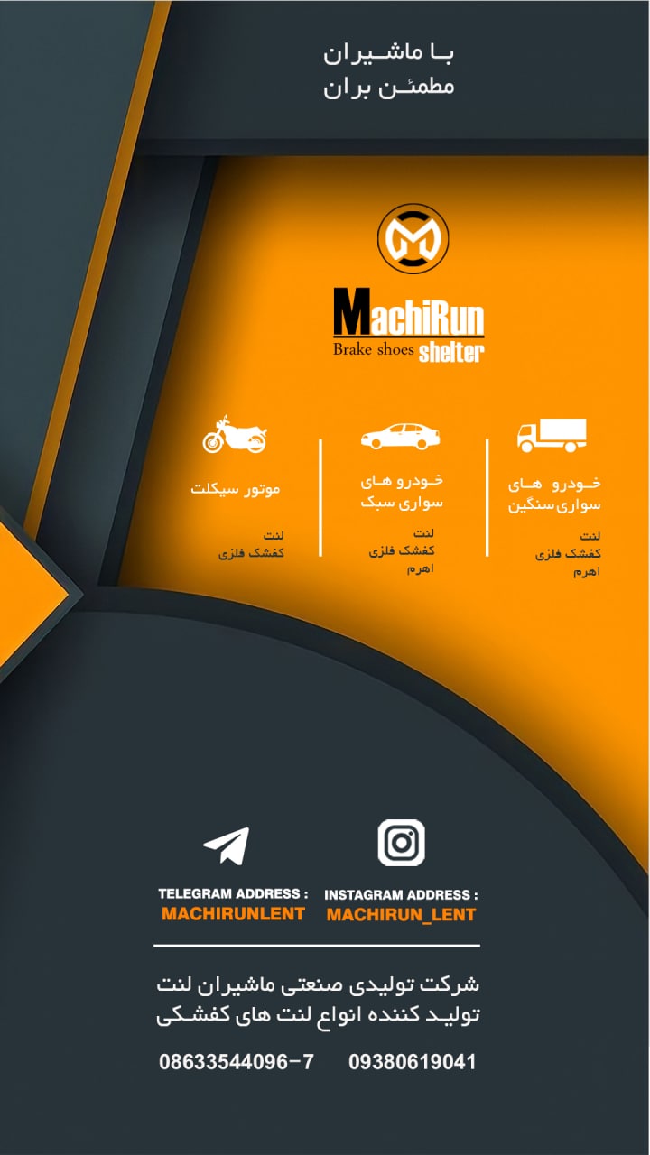لنت عقب پراید لنت عقب پژو لنت عقب