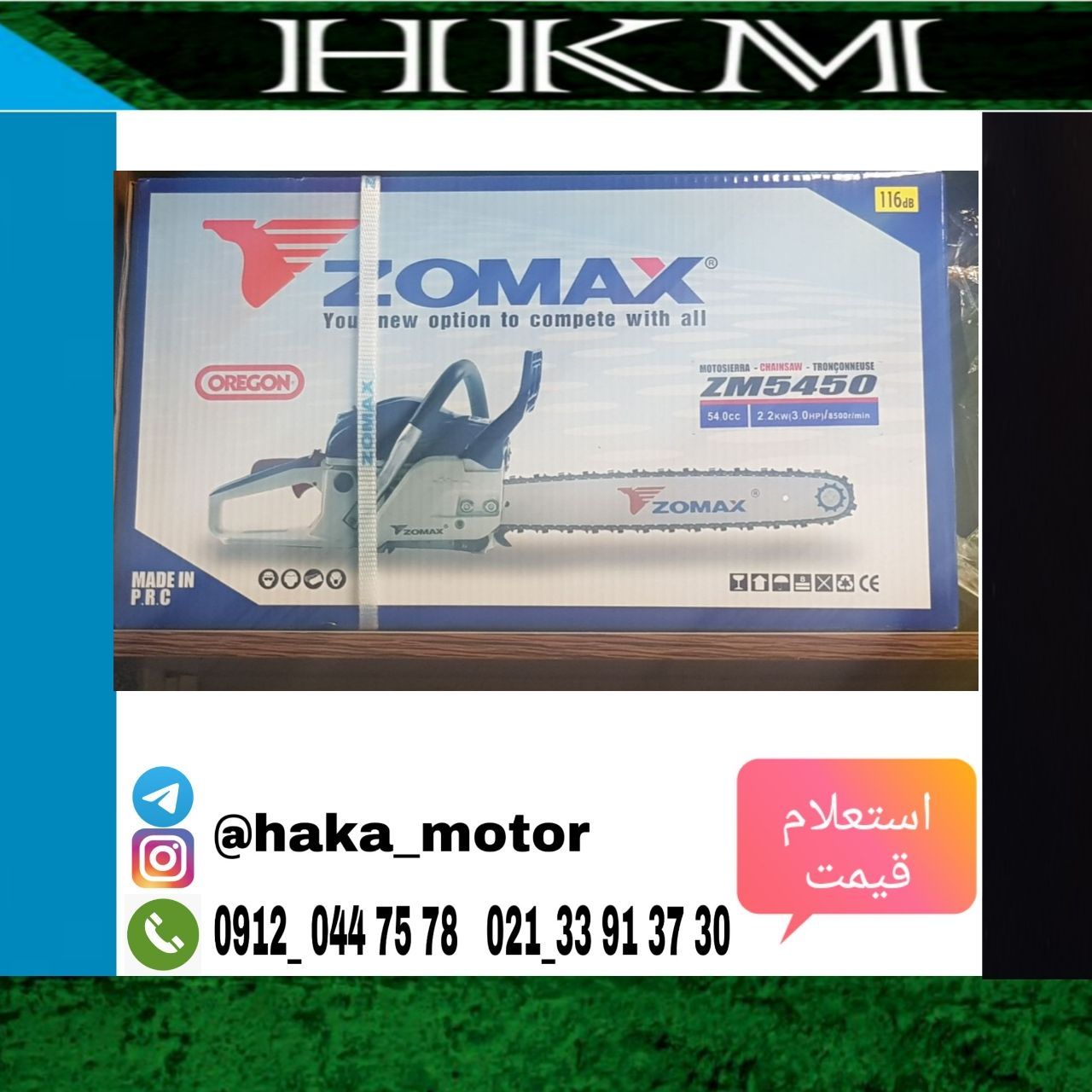  اره زوماکس تیغه 50 سانت اورگون و 