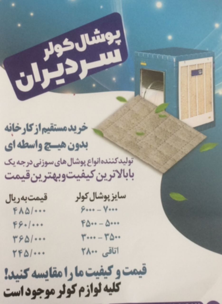 ️ بازرگانی مرداني توليد كننده اتص