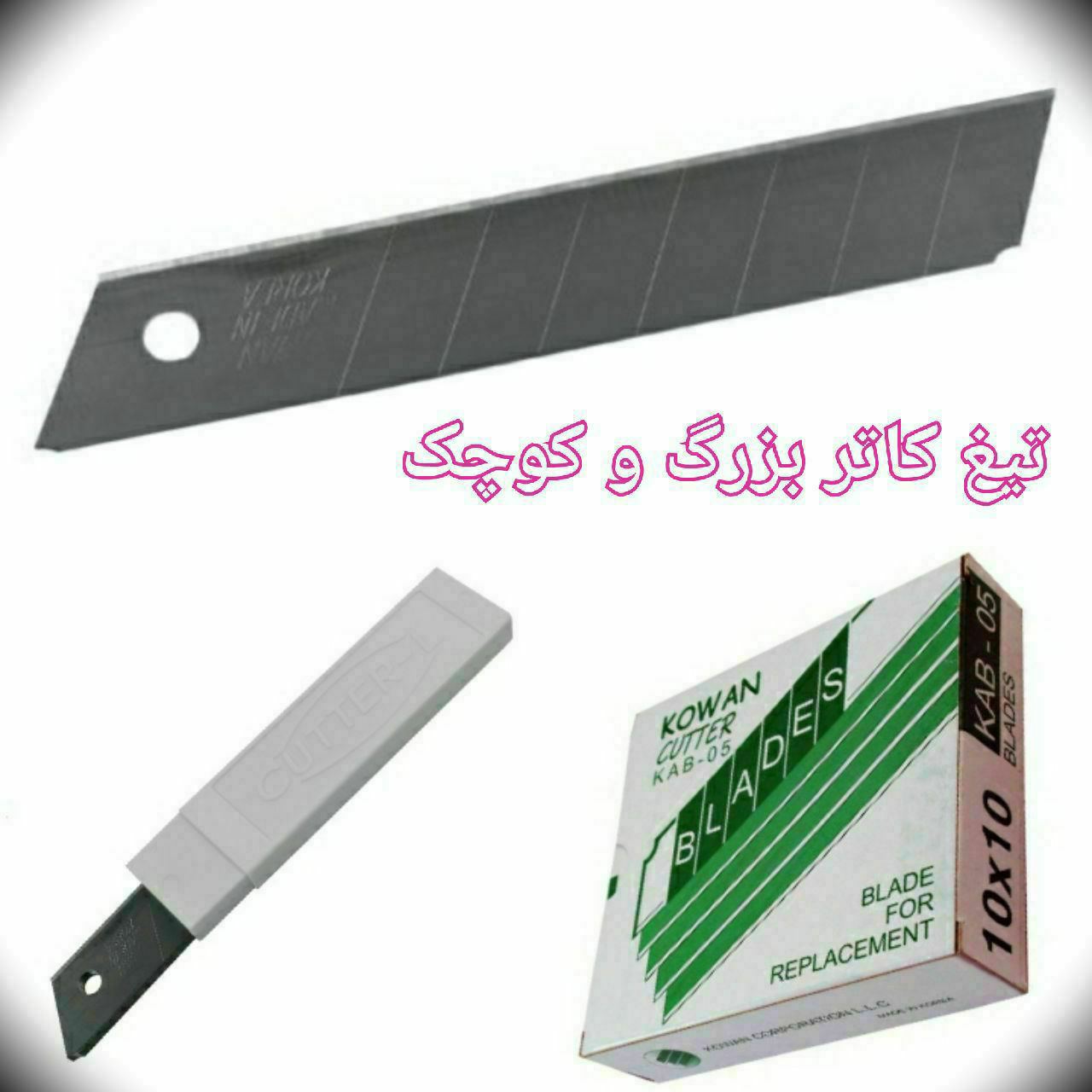  تیغ کاتر طرح کره کوچک و بزرگ ️ سا