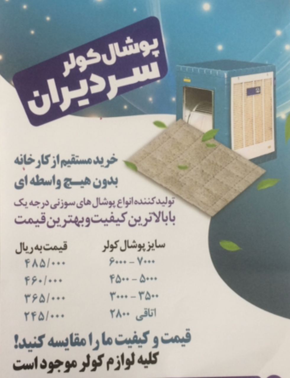 ️ بازرگانی مرداني توليد كننده اتص