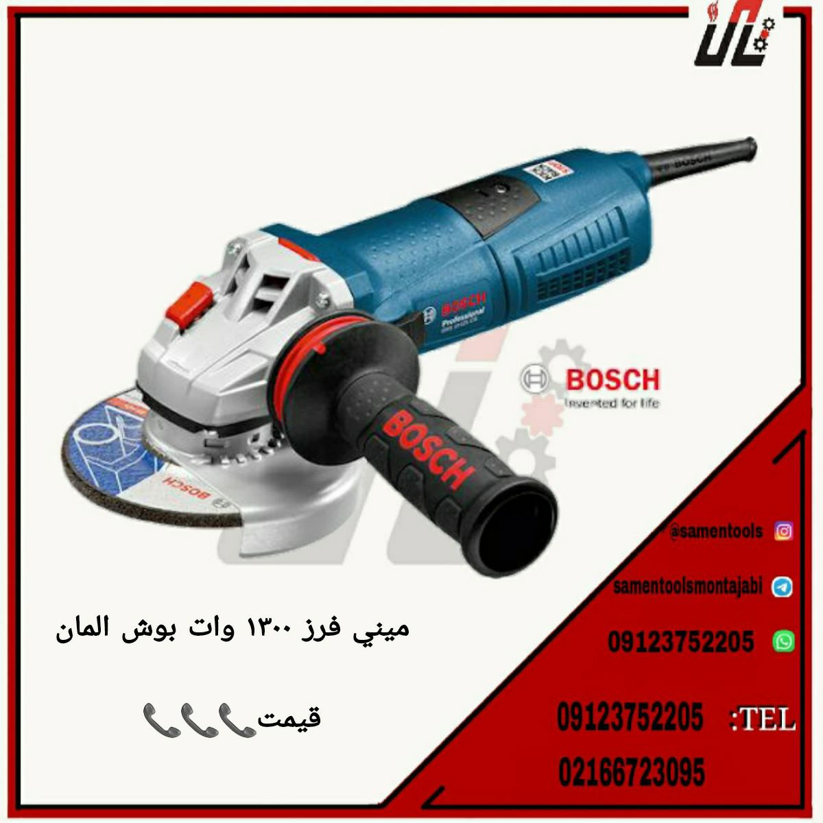 ثامن ابزارتهيه و توزيع كليه ابزار