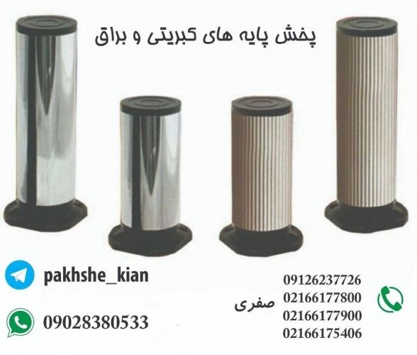 انواع پایه ها کبریتی و براق کابینت