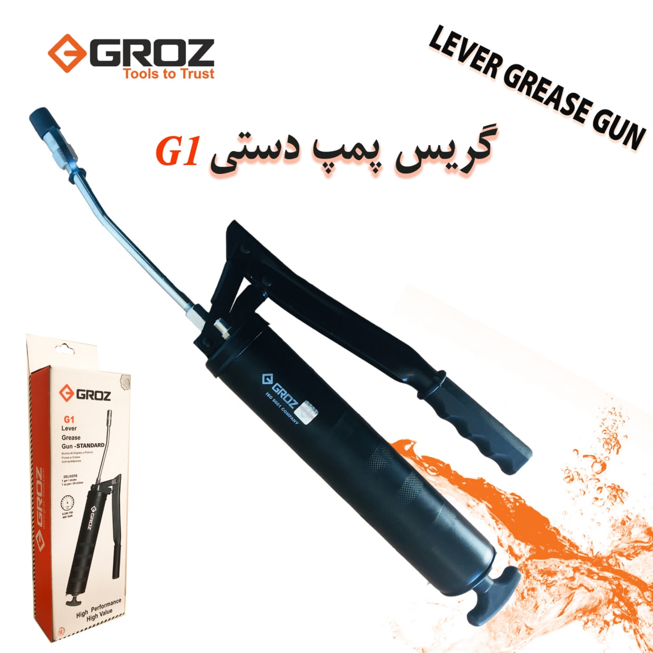 گریس پمپ دستی گروز ظرفیت 500 گرم و 