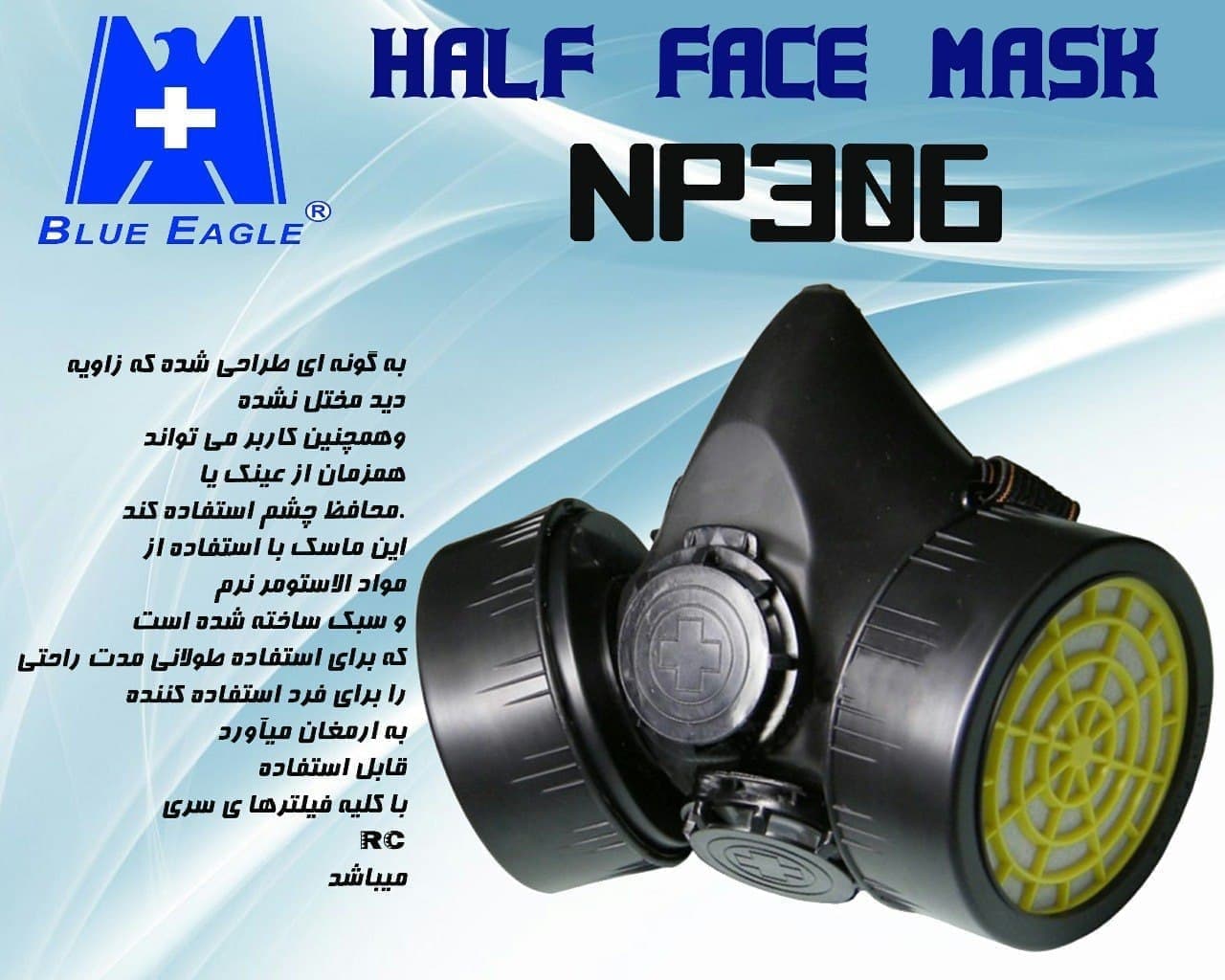 BLUE EAGEL – NP306طراحی فیلتر دوتا