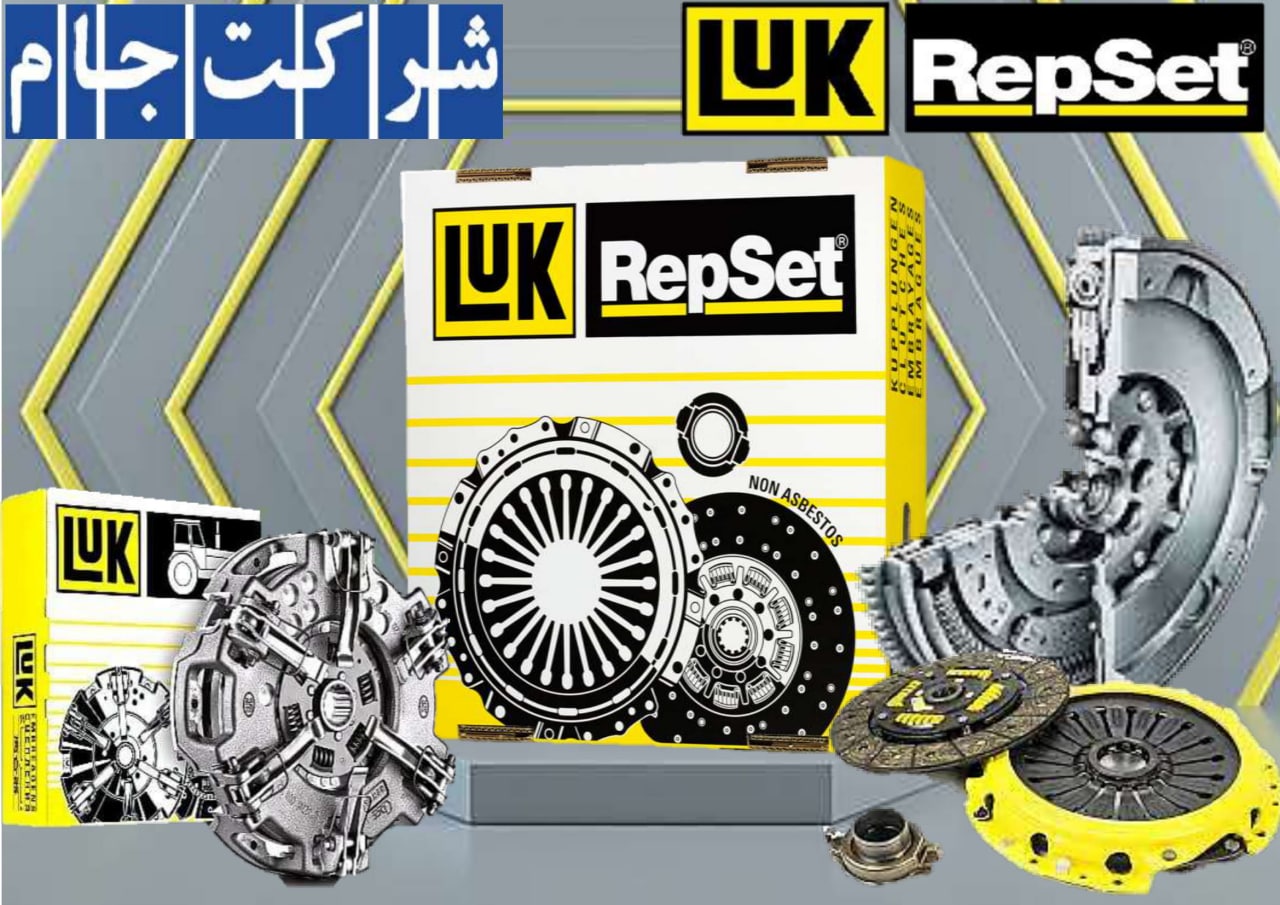 ️ فروش کیت کلاچ LUK 