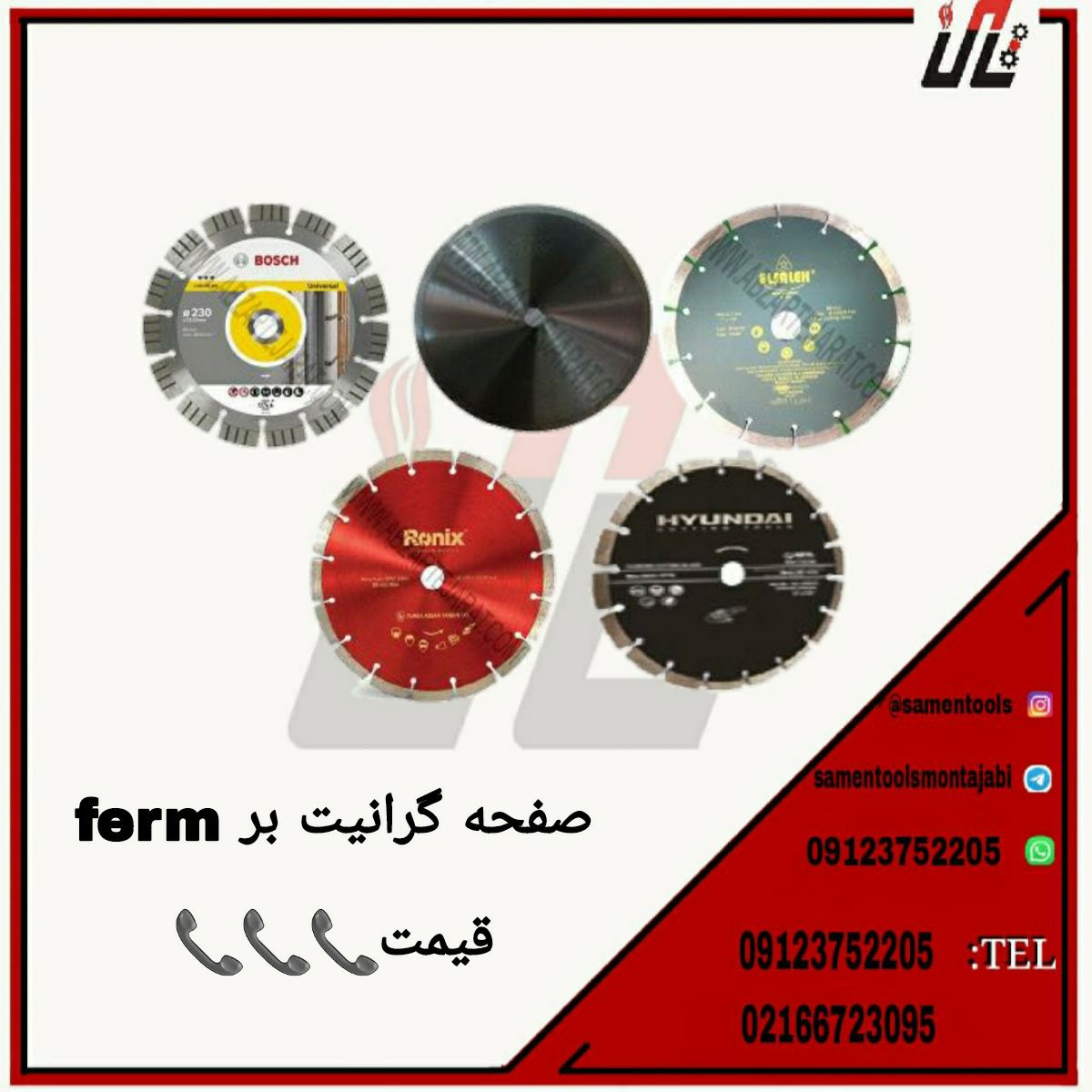 ثامن ابزارتهيه و توزيع كليه ابزار