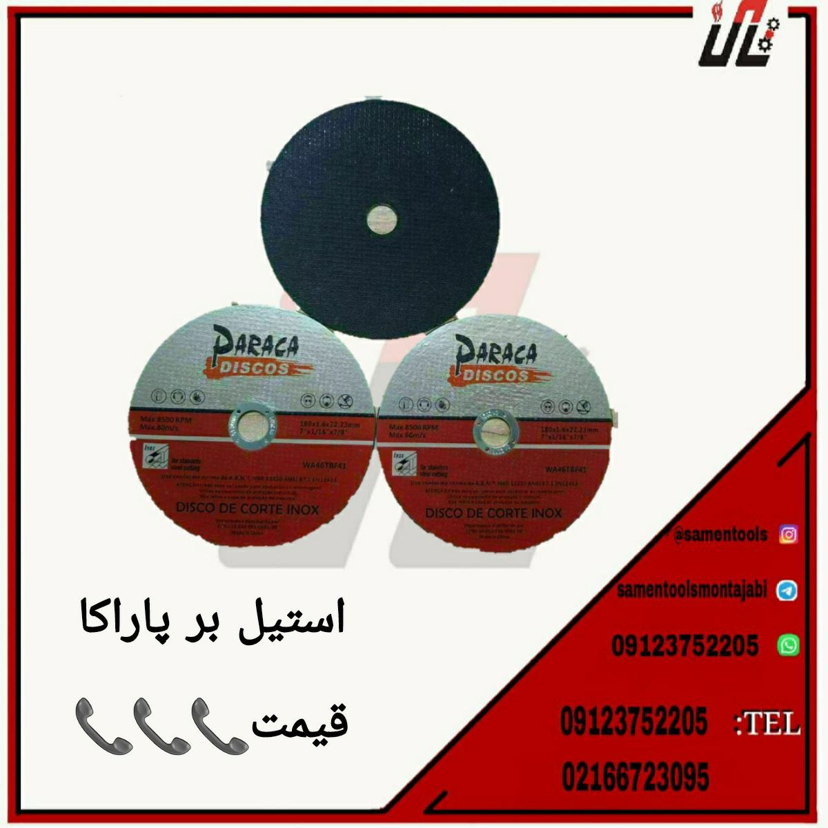 ثامن ابزارتهيه و توزيع كليه ابزار