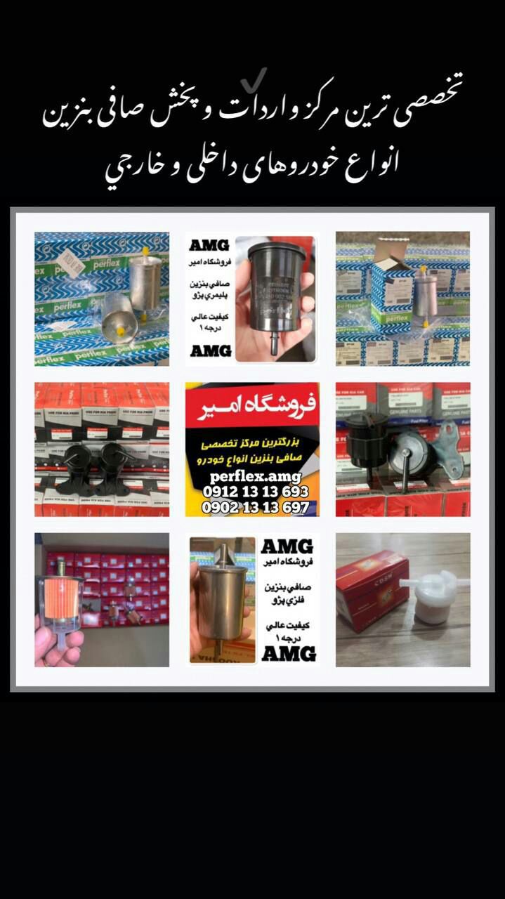  فروشگاه امير️ تخصصی ترین مرکز وار