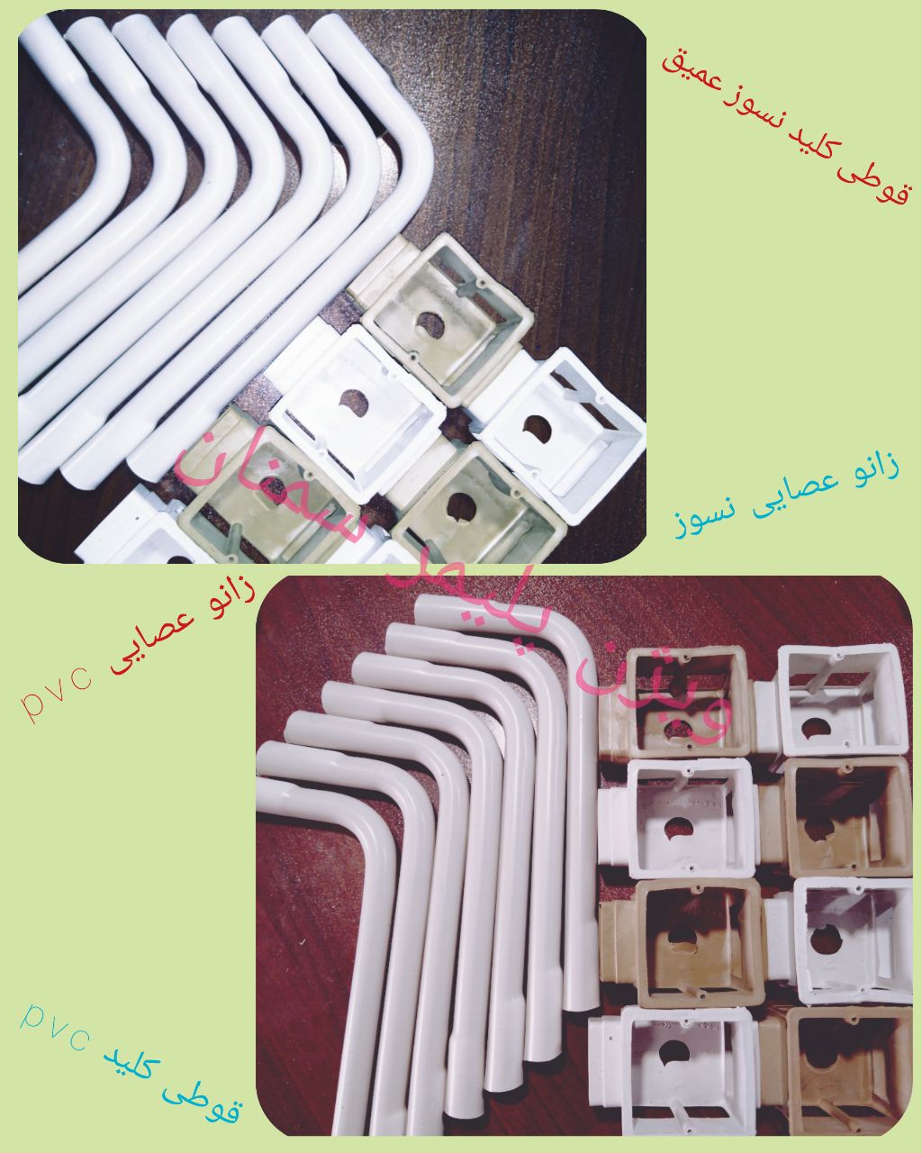 قوطی کلید نسوز عمیق و زانو pvc عصای