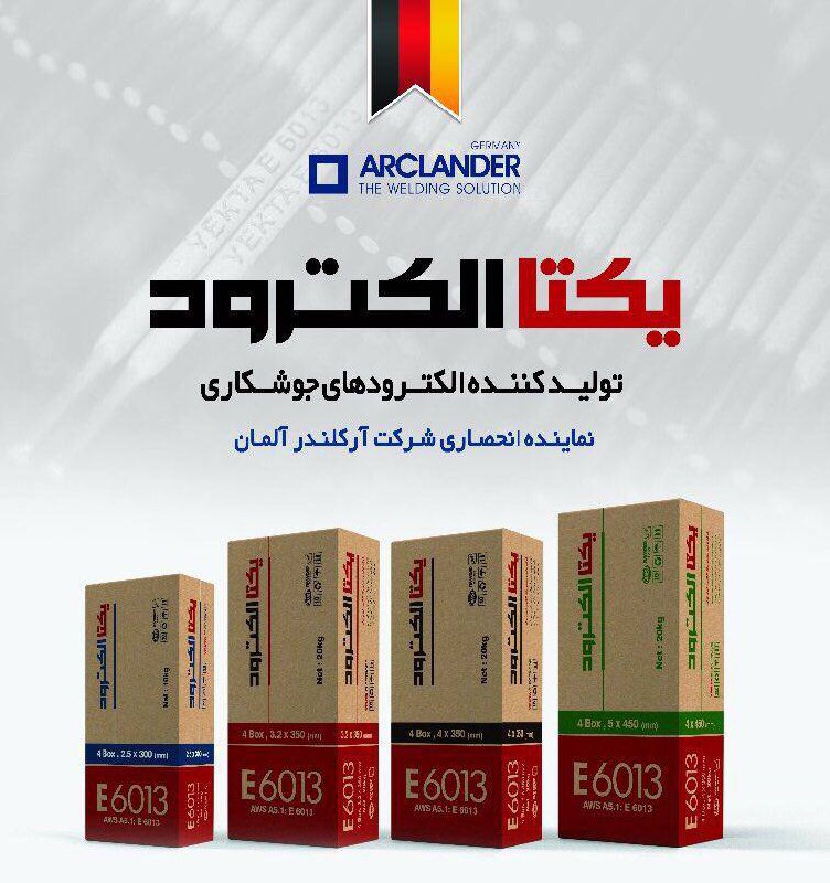 الکترود ۳ یکتا محدود موجود شد️۰۲۱