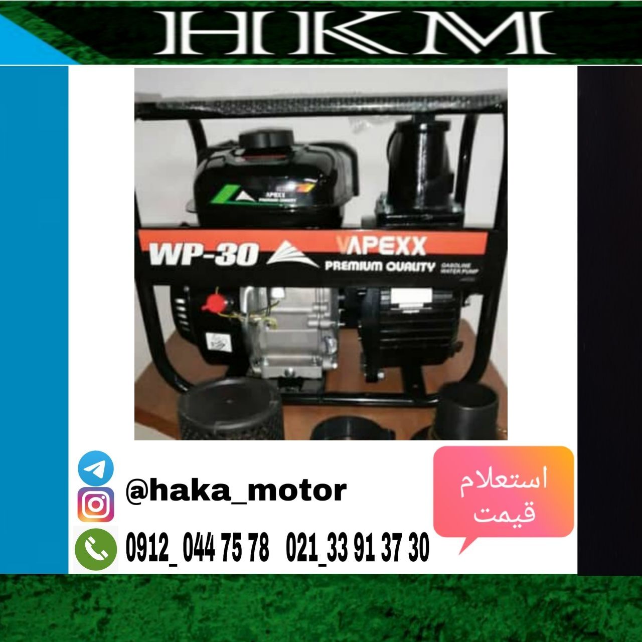  موتور پمپ طرح هوندا پمپ طرح جدید
