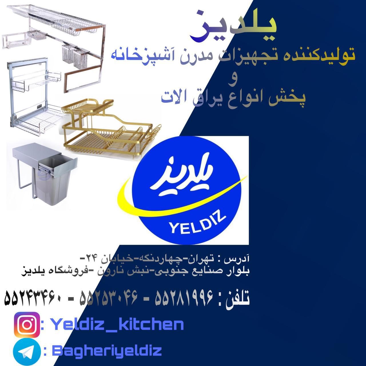 برای ثبت سفارش با شماره های ما تماس