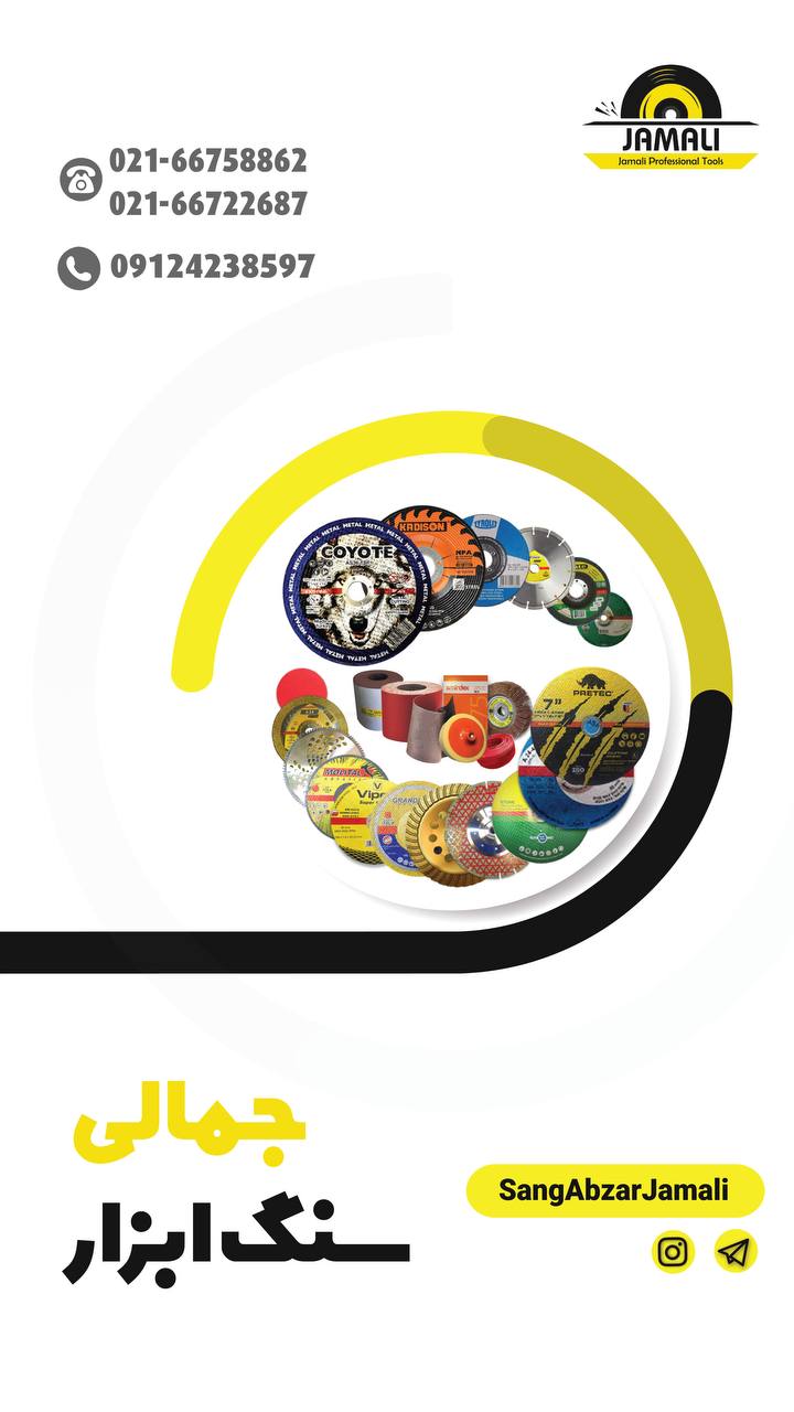 #سنگ_ابزار_جمالیتا وقتی که ما کنار
