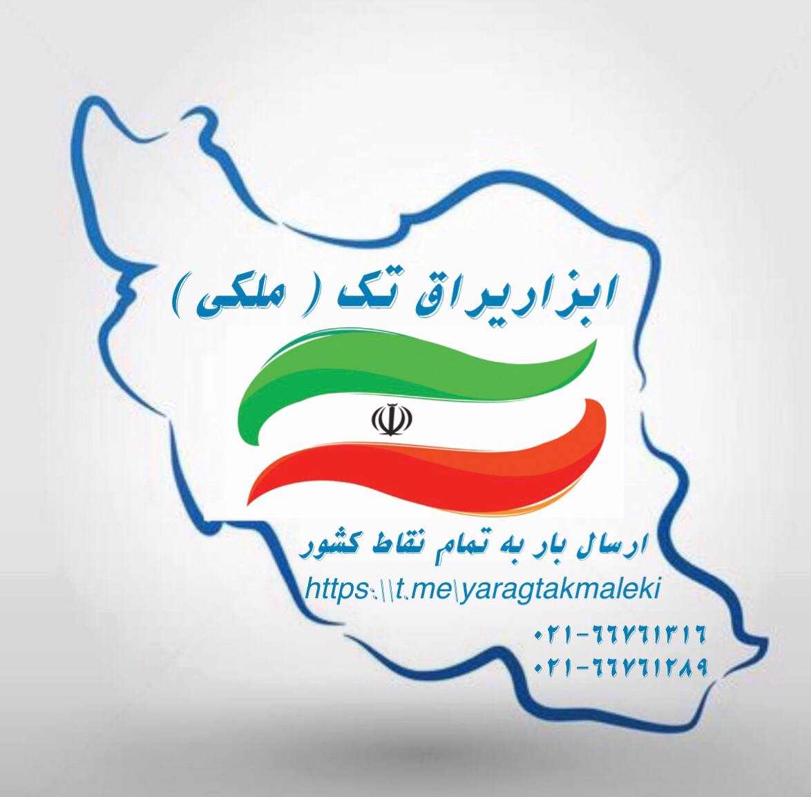 ️مرکز پخش یراق آلات قفل و دستگیره ا