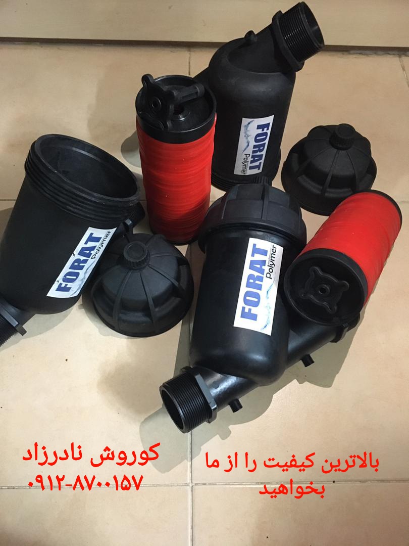 تجهیزات آبیاری