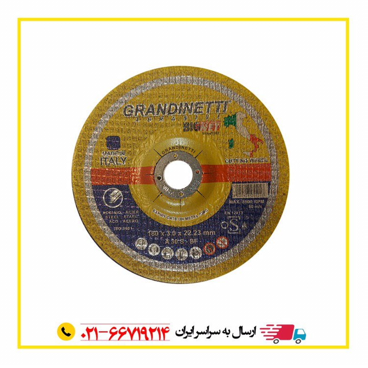 مگى ابزار : محصولات گرندينتى ايتالي