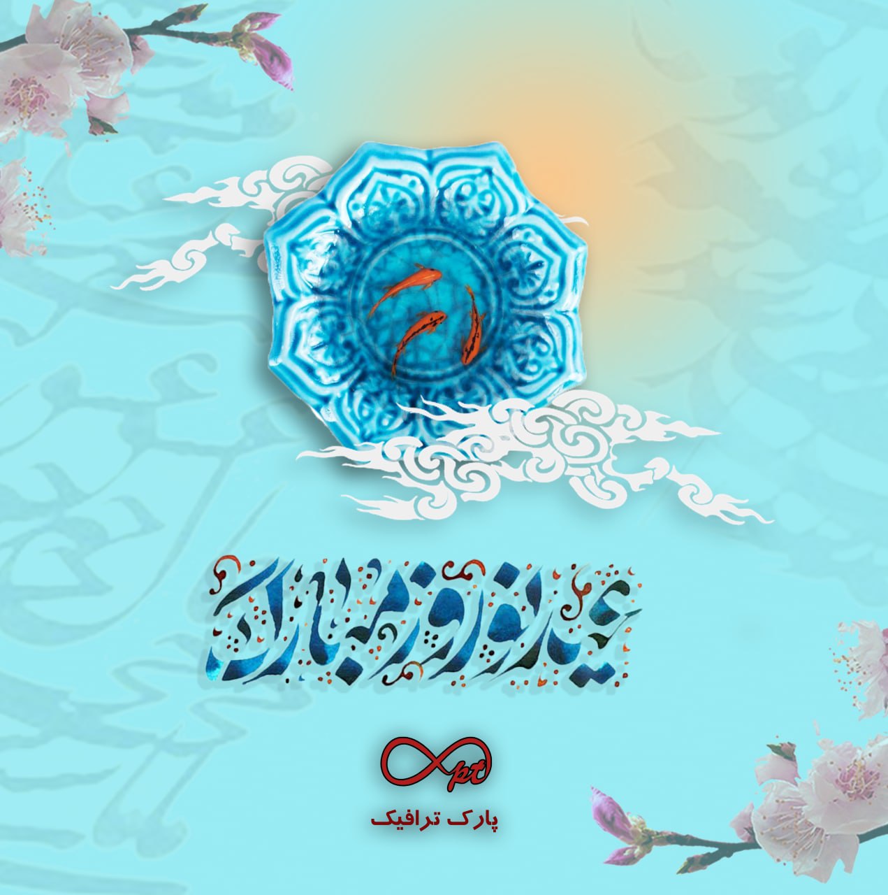 با درود و شادباش خدمت تمام انسان ها