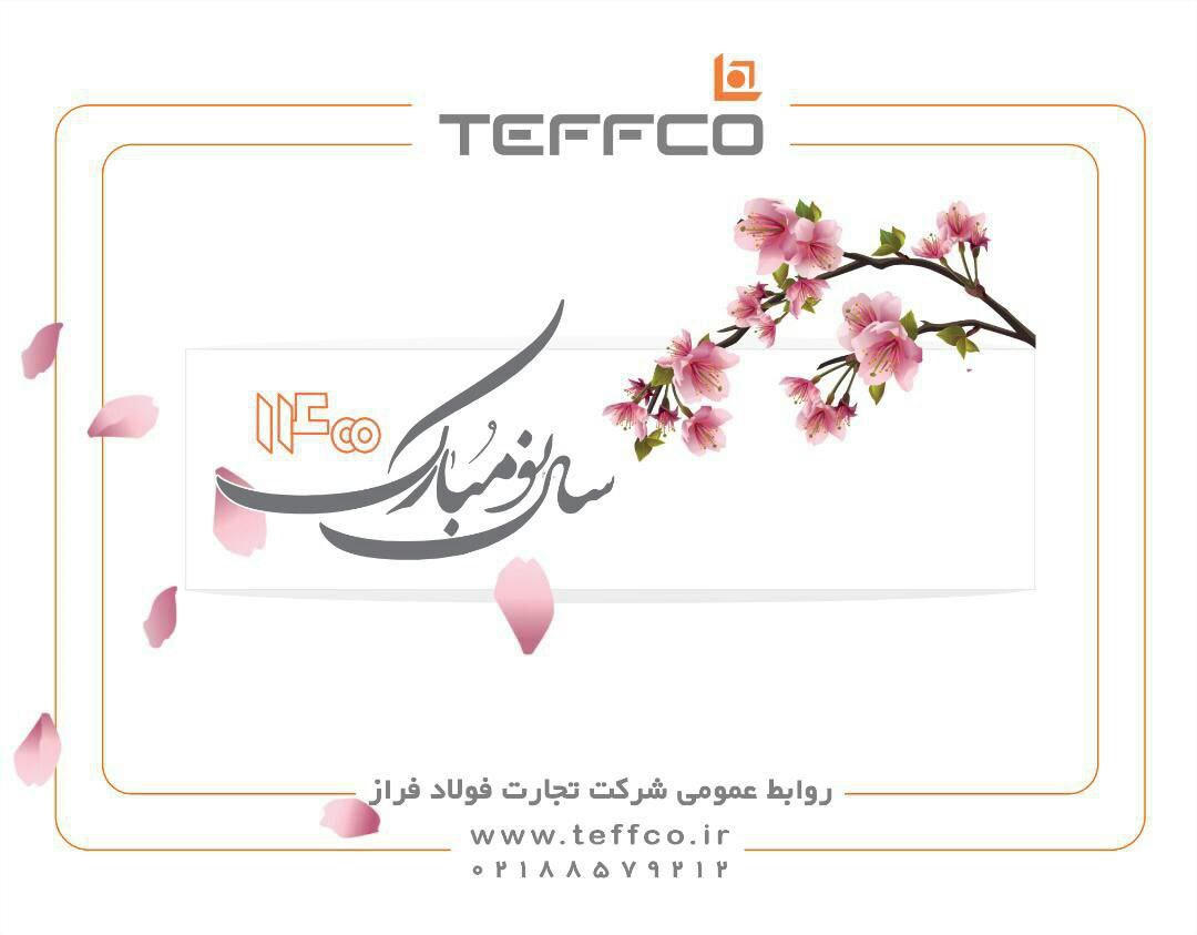 همکاران عزیز نوروزتان به سلامتی و ک
