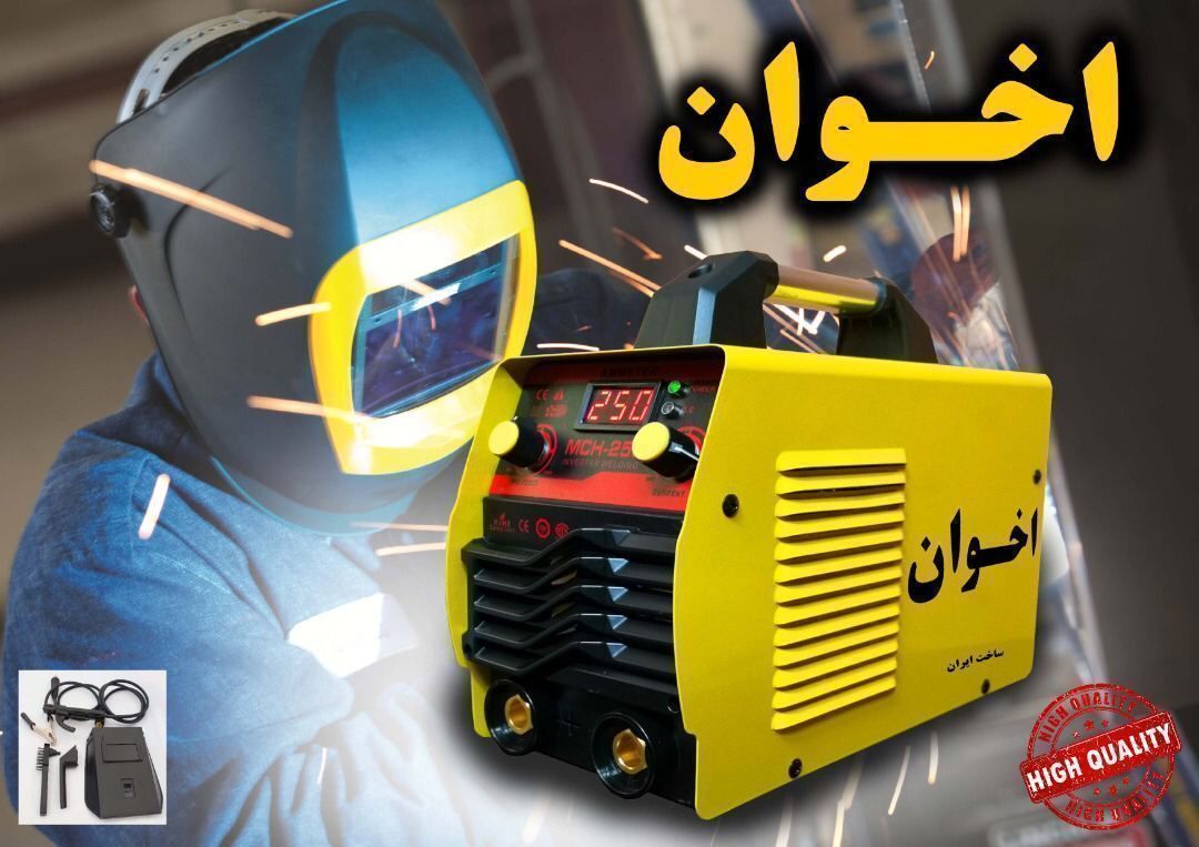  اینورتر ٢۵٠ اخوان (تولید ایران) 