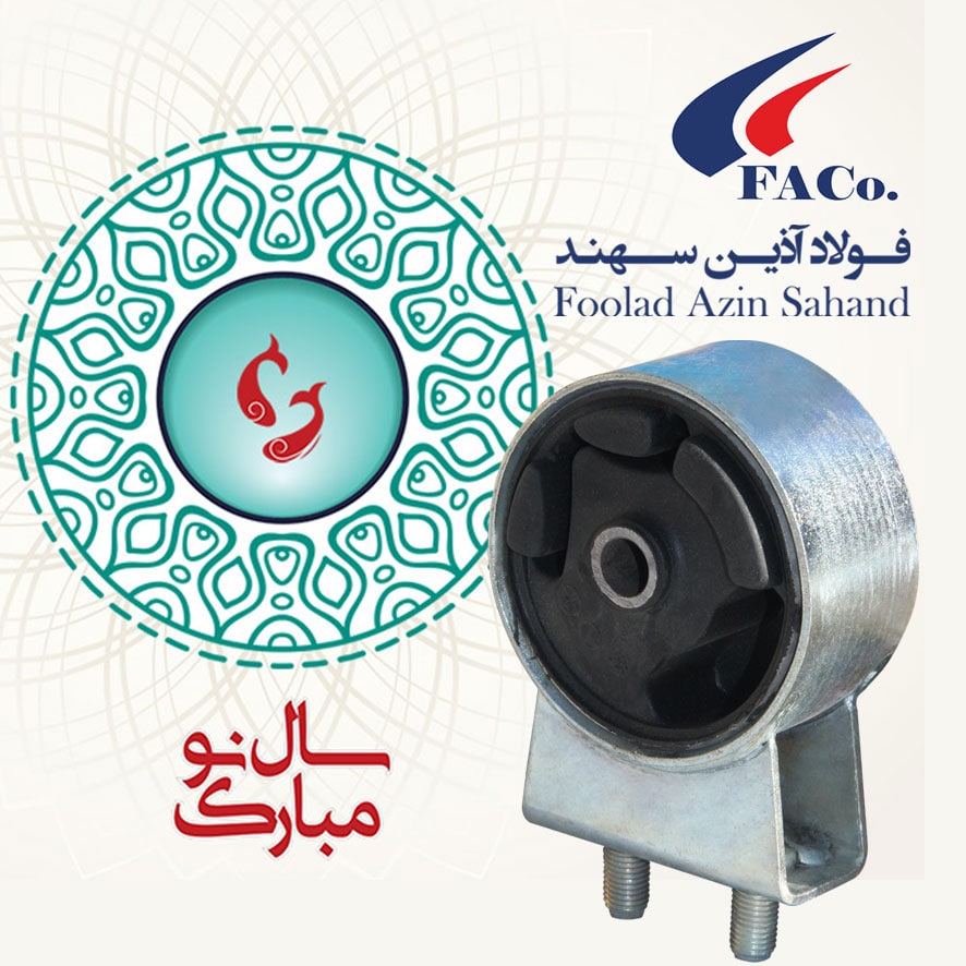  فولاد آذین سهند ( تولید کننده و ت