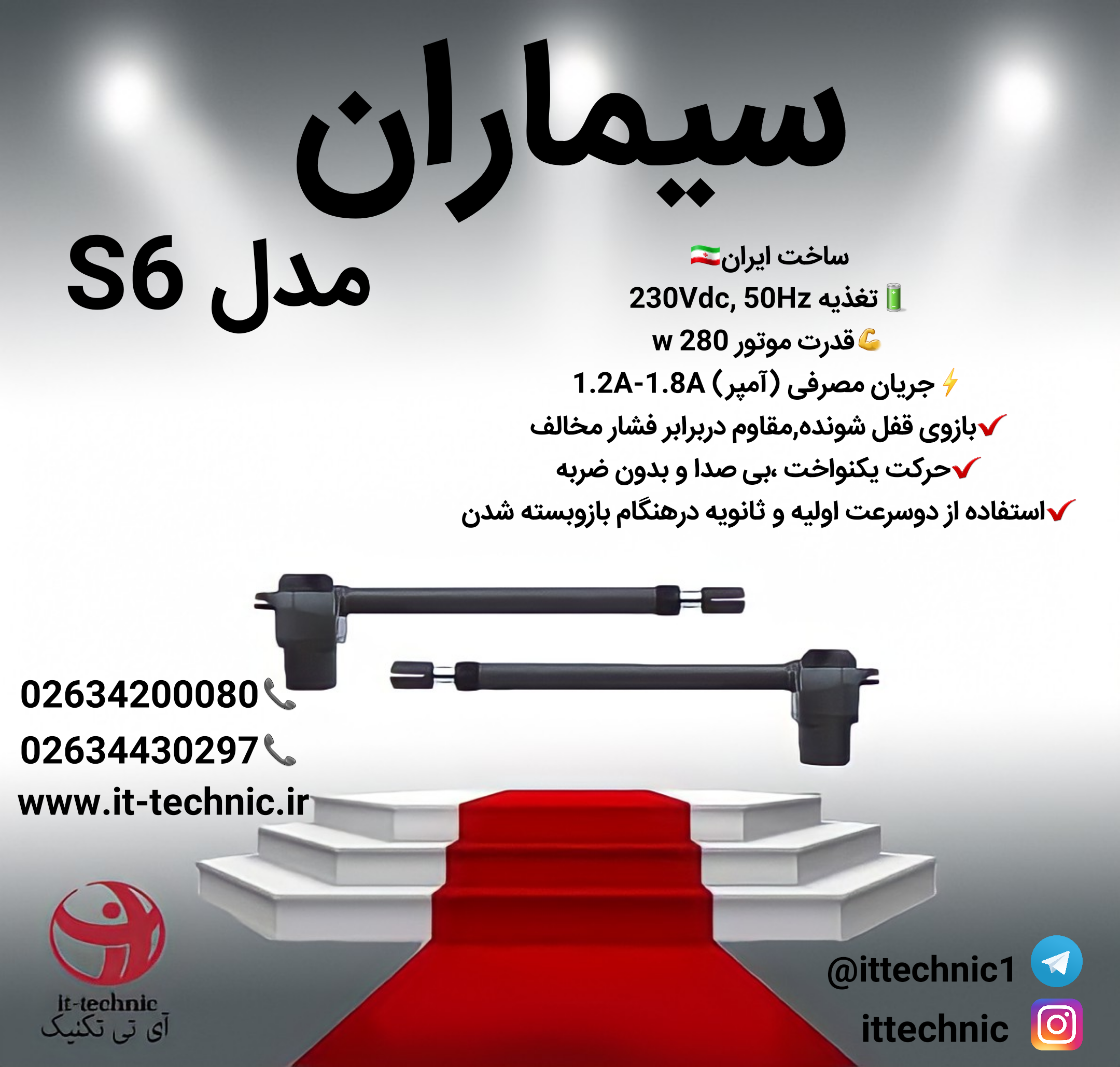 جک سیماران (مدل S6)