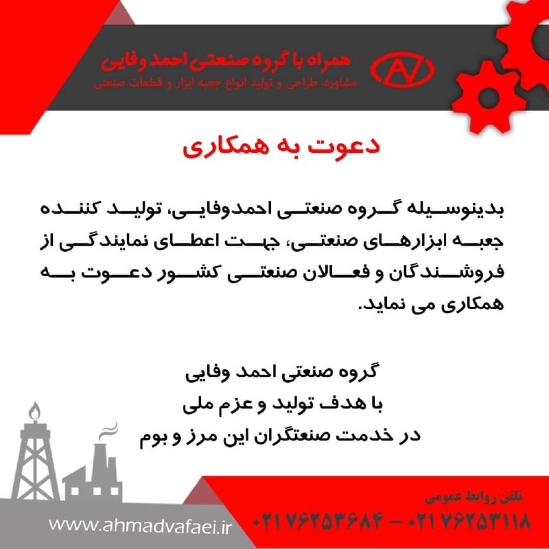 ارزوی سالی پربار و شاد
