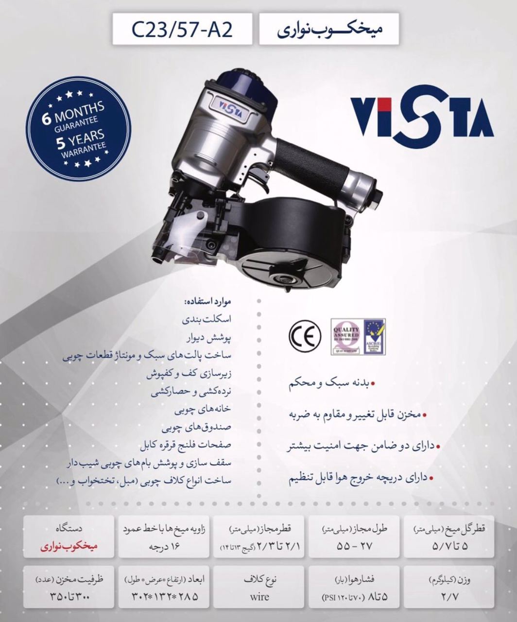 عرضه كننده انحصارى انواع ميخكوب و م