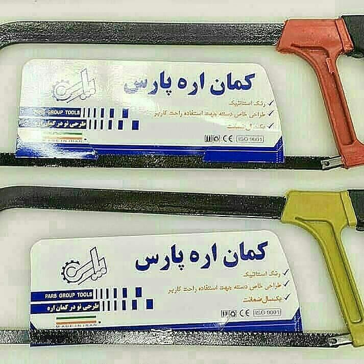 کمان اره قیمت عالی اماده ارسال