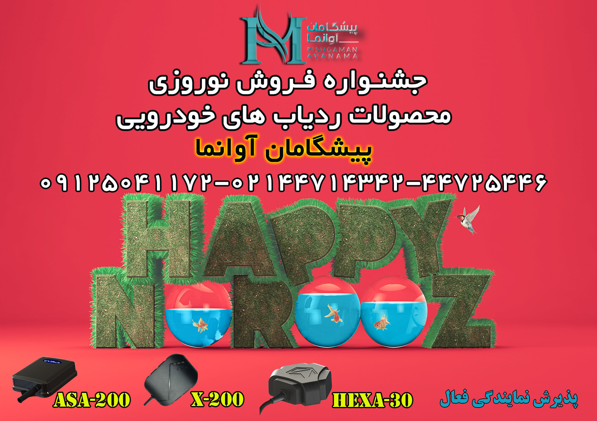 جشنواره نوروزی 1400
