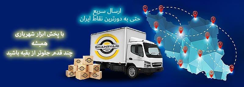 زود خرید کن زود تر به دستت برسهبا 