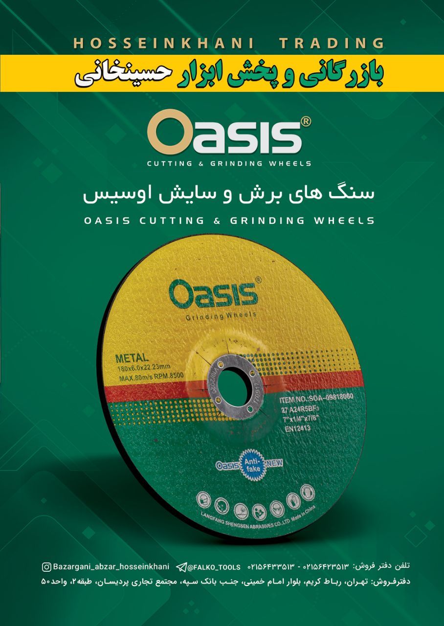 Oasis Oasis Oasis Oasis O