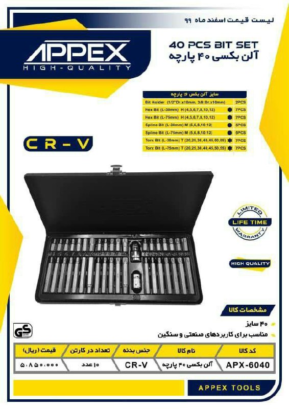 الن بکس ۴۰پارچه اپکس تعداد محدود 