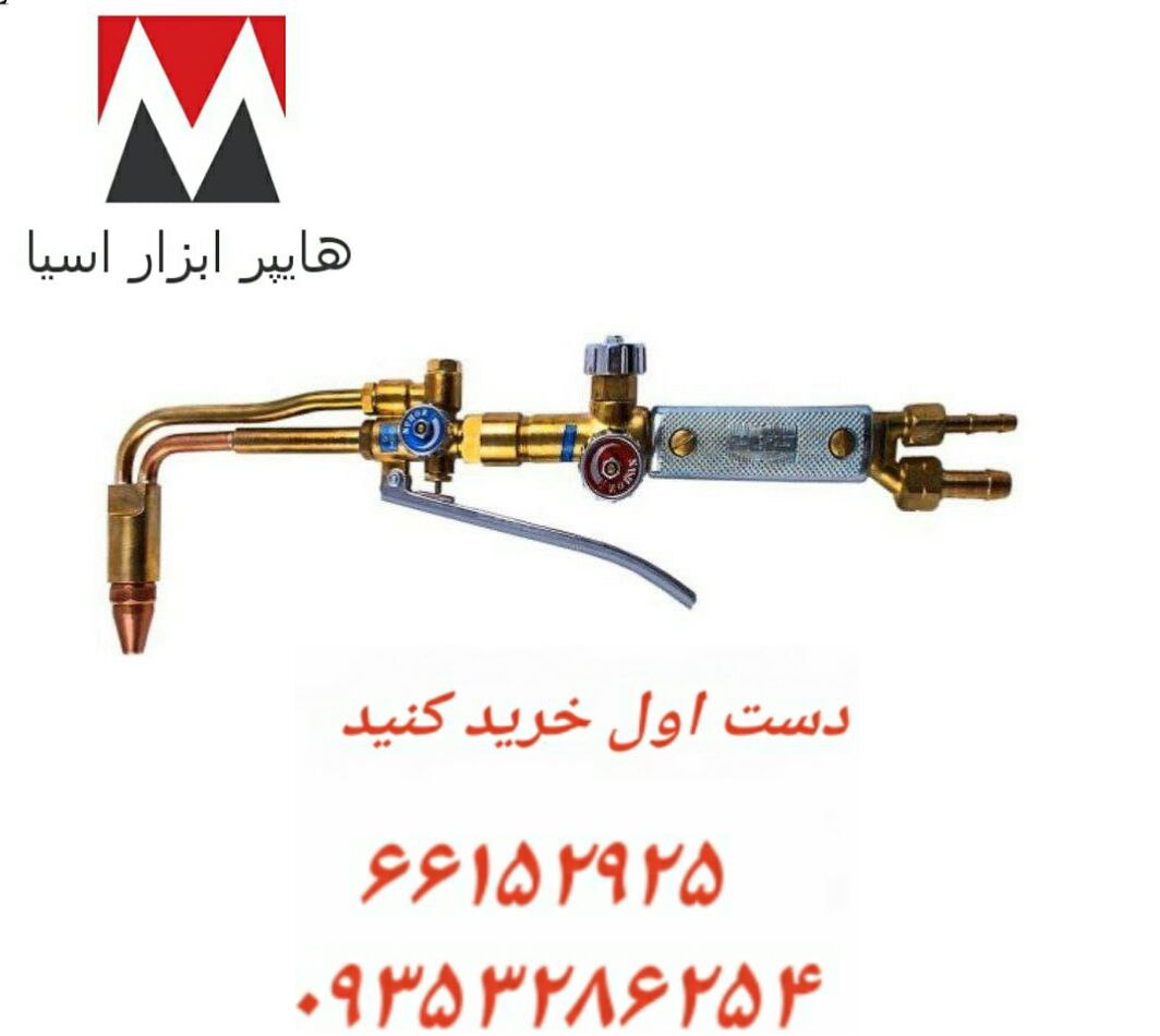 اونواع جوش و برش ایرانی چینی المانی